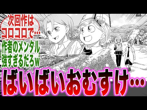 【堕天使Hum】 | 1週間で300万本売れたFF16が凡作と呼ばれた理由