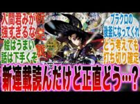 【堕天使Hum】 | 国産最後の希望!? まどマギ新作がスターレイルを丸パクリした結果がやばい…魔法少女まどか☆マギカ Magia Exedraをレビュー解説【まどドラ】【ソシャゲ・アプリゲーム】【セルラン・売上】
