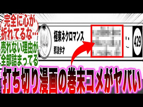 【堕天使Hum】 | 【感想】「僕のヒーローアカデミア 単行本42巻(最終巻) 最高の描きおろしで終わり方が美しすぎる」に対する読者の反応集【ネタバレ注意】