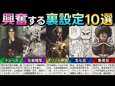 【堕天使Hum】 | 【最新1114話】新情報が続々解禁！驚愕の配信内容に読者も世界も大混乱…五老星が隠すマザーフレイムとジョイボーイの激ヤバすぎる正体とは？