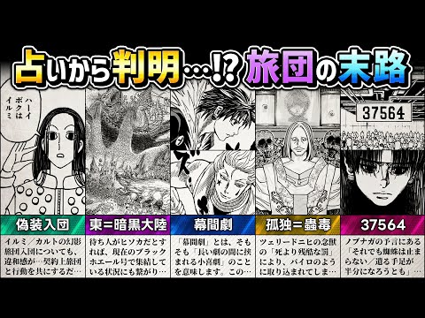 【堕天使Hum】 | 【呪術廻戦】最終決定ver...呪術戦の極致｢領域展開｣！！全17種の領域展開の全貌&隠されたエピソードを徹底解説※ネタバレ注意【やまちゃん。考察】