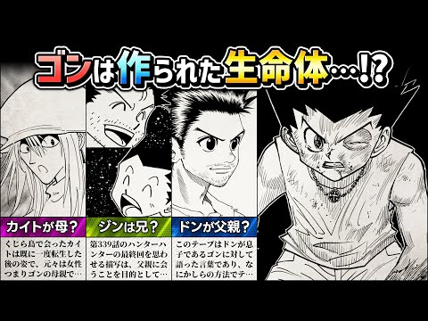 【堕天使Hum】 | 【全てわかる】FF12難解で濃密なドラマストーリー解説