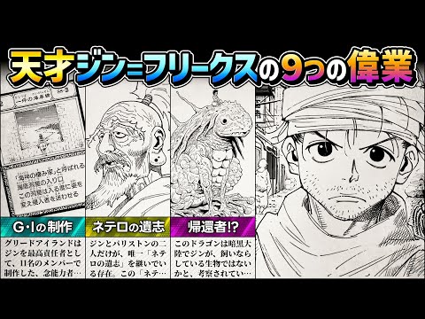 【堕天使Hum】 | 【真の最強は〇〇】セラフィム＆エメトも参戦！最終章序盤でチート級の新キャラ続々解禁へ！最新版作中最強ランキングTOP30を徹底考察！※ネタバレ注意