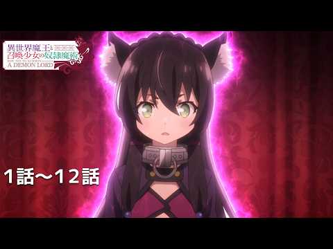 【堕天使Hum】 | 【公式】第13話「こひつじのティミー」期間限定本編配信