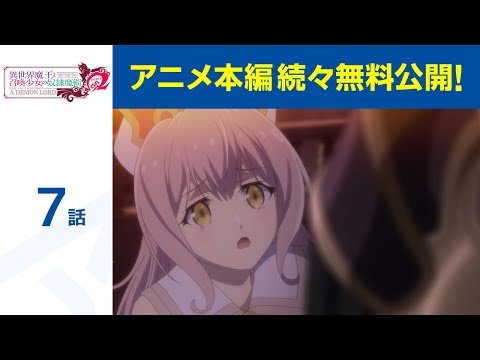 【堕天使Hum】 | アニメタイムズ CM「今年もよろしく篇」