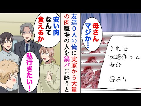 【堕天使Hum】 | 【漫画】仕事を辞め故郷に戻ったら、昔常連だった古いパン屋が営業していた。美人店長「ボロくてすみません」→公園でホームレスの男性に話を聞いてもらった俺。お礼にそこのパンを渡したら【マンガ動画】
