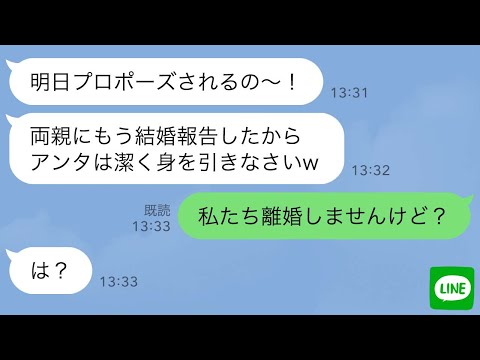 【堕天使Hum】 | 【LINE】私の旦那からプロポーズされると勘違いしたママ友→全く違う現実を知った時の反応がwww