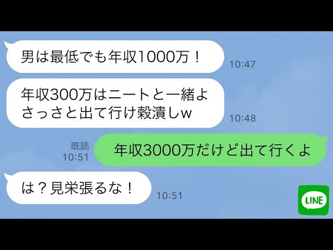 【堕天使Hum】 | 【漫画】義母に『いいから来て！！』呼び出されたら、怖い顔した義弟嫁が『孫の教育資金として生前贈与したお金を贅沢に使い込んだでしょ！』と説教してきた →私「証拠は？！」すると・・・【マンガ動画】