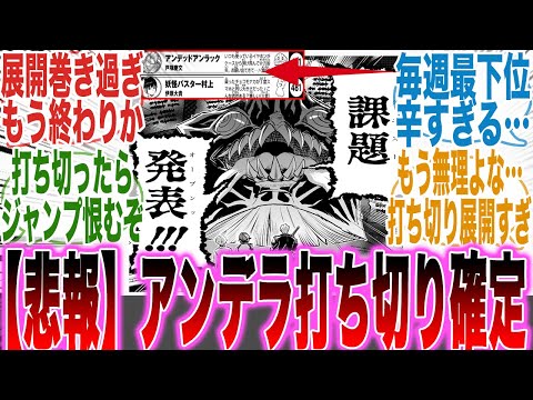 【堕天使Hum】 | 【推しの子 完結】遺されたルビー達のその後の物語...幻の167話※考察&ネタバレ注意