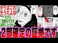 【堕天使Hum】 | 【ワンピースネタバレ】天地創造！フィガーランドの正体！