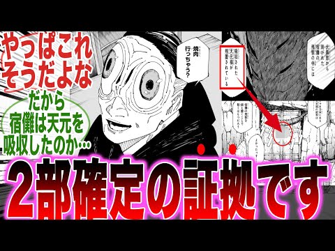 【堕天使Hum】 | 【ワンピースネタバレ】マジで分かっちゃいました。129