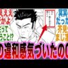 【堕天使Hum】 | 【HUNTER×HUNTER】連載再開前に最新400話まで追い付こう‼ 暗黒大陸編【解説／考察】