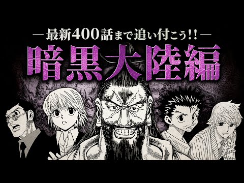 【堕天使Hum】 | アニメ「ダンダダン」OPオトノケに隠されたヒミツを全て考察してみた！