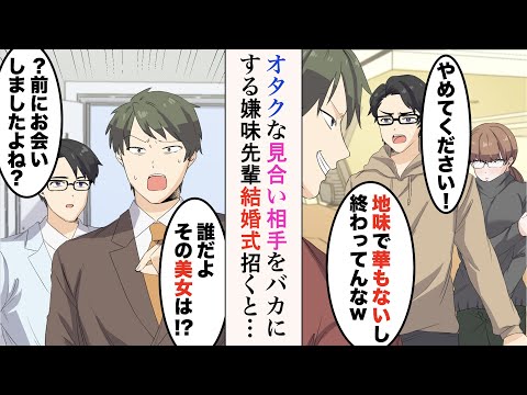 【堕天使Hum】 | 【漫画】大学受験で浪人した俺を見下す職場の同い年の先輩「その時点で無能だよなｗ」俺「…」→ある日、見ず知らずの男性に声をかけられ「予備校時代に助けてもらった」俺「思い出しました」立場逆転【マンガ動画】