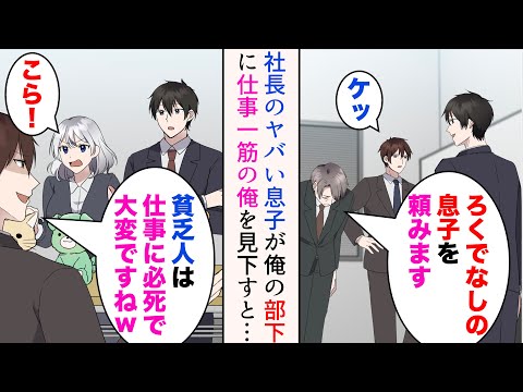 【堕天使Hum】 | 【LINE】私が社員9000人の社長と知らず父の葬儀が終わった途端に豹変した夫「お前の遺産は俺が管理する！文句あるなら離婚して失せろw」私「はーい」即離婚して夫の勤め先へ→私「全取引中止で」