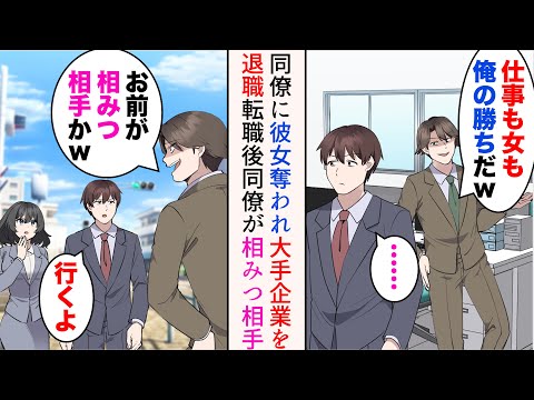 【堕天使Hum】 | 【スカッと】本社から来た社長の娘が45歳の俺に「一生来るな」→「今日の10億の商談、担当は誰よ！？」「昨日、令嬢がクビにしたのでは？」【漫画】【漫画動画】【アニメ】【スカッとする話】【2ch】