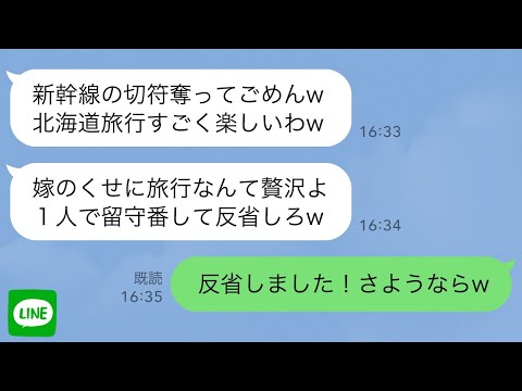 【堕天使Hum】 | 【漫画】義母に『いいから来て！！』呼び出されたら、怖い顔した義弟嫁が『孫の教育資金として生前贈与したお金を贅沢に使い込んだでしょ！』と説教してきた →私「証拠は？！」すると・・・【マンガ動画】