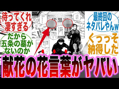 【堕天使Hum】 | 【地獄先生ぬ～べ～最強キャラランキング】妖怪＆人間の頂点は誰だ！？最恐No.1をゆっくり解説【TOP13・ネタバレ注意】