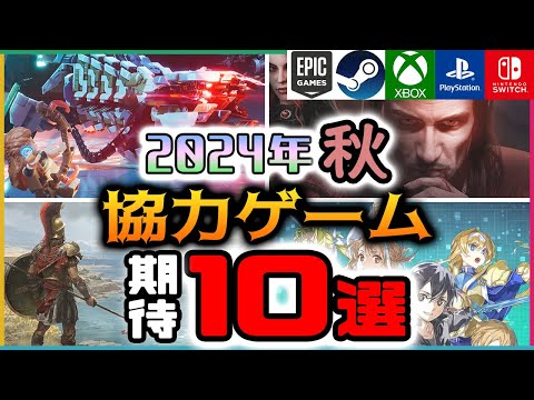 【堕天使Hum】 | 【ゲーマー・配信者・Vtuber向けのゲーム最新情報まとめ】ゲー活の時間！知っておきたい2024年11月12月の新作ゲーム情報やニュースをリスナーとチェック【#ゲーム #個人勢vtuber #雑談 】