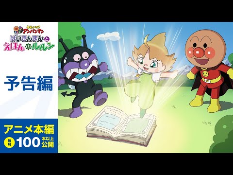 【堕天使Hum】 | アニメタイムズ CM「今年もよろしく篇」
