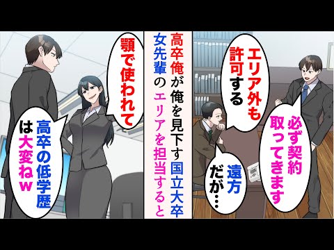 【堕天使Hum】 | 【LINE】妹の結婚式に行く私に往復ビンタした義母「行きたきゃその顔で行けw二度と帰れると思うな」私「はい…」→そのまま実家に帰り永久に帰らなかった結果www