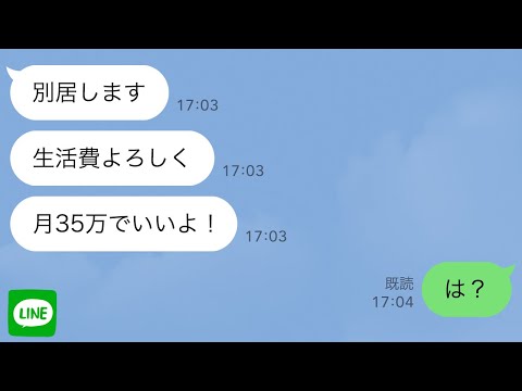 【堕天使Hum】 | 【LINE】息子夫婦の新婚旅行に勝手についてくる義母→旅行当日、嫁から“衝撃の事実”を告げられた姑の反応がwww