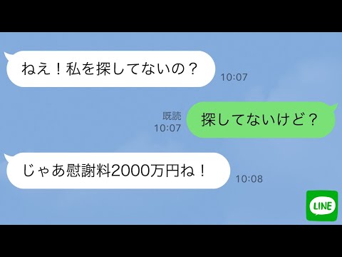 【堕天使Hum】 | 【LINE】11年前に嫁と病気の娘を捨てて私の妹と駆け落ちした夫から突然の連絡「息子が生まれたから俺の家から出て行け！」→浮かれる元夫に妹と息子の“ある秘密”を暴露した結果www