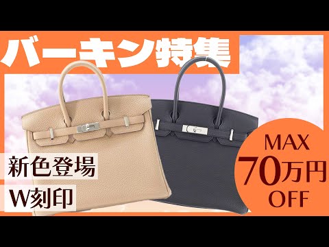 【堕天使Hum】 | 売れすぎて店内がガラガラに！大阪で一番売る人も買う人も得するブランドバンク委託販売は今なら高価還元のチャンス！【ブランドバンク心斎橋店】