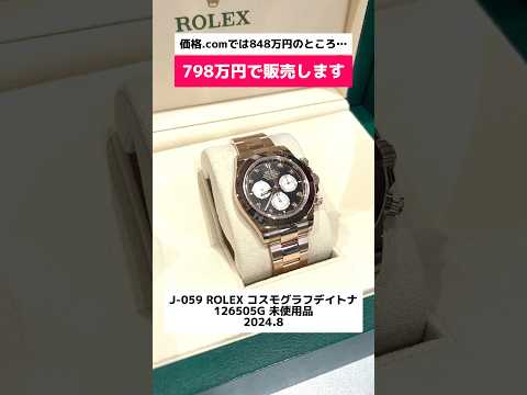 【堕天使Hum】 | 【ロレックス】相場最安値でデイトナなど大人気の2本をご紹介！【ブランドバンク】