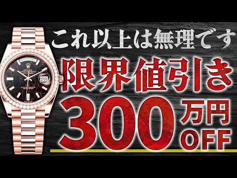 【堕天使Hum】 | 【ロレックス】相場最安値でデイトナなど大人気の2本をご紹介！【ブランドバンク】