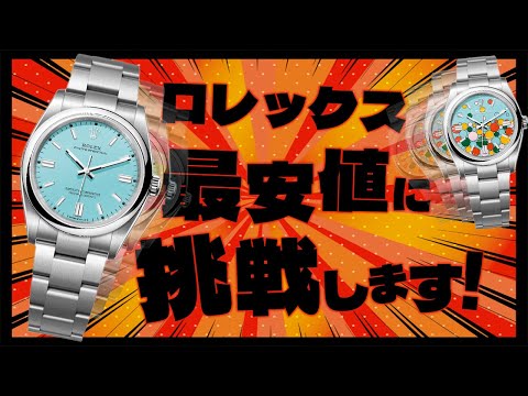 【堕天使Hum】 | 【ロレックス】相場最安値でデイトナなど大人気の2本をご紹介！【ブランドバンク】