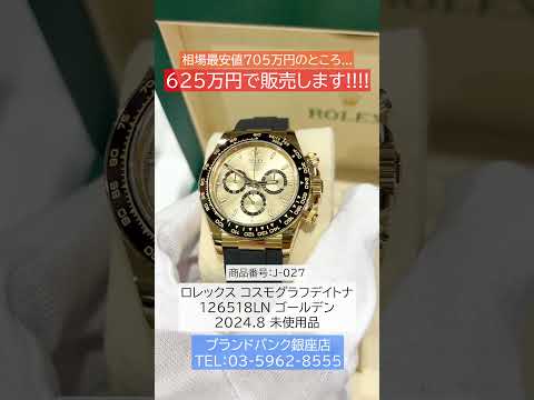 【堕天使Hum】 | 大人気ブランド時計が集結！業界最安値のYouTube限定価格で販売中！【ブランドバンク中野店】