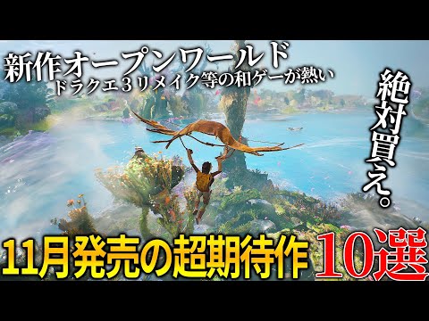 【堕天使Hum】 | 【2024年秋】協力プレイができる期待の新作ゲーム10選