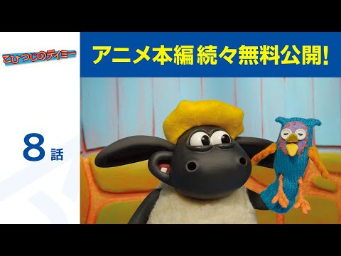 【堕天使Hum】 | アニメタイムズ CM「今年もよろしく篇」