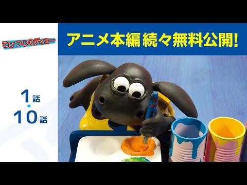 【堕天使Hum】 | アニメタイムズ CM「今年もよろしく篇」