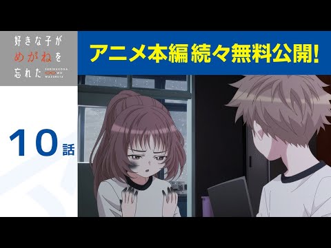 【堕天使Hum】 | 【公式】第1話～第10話「こひつじのティミー」期間限定本編配信