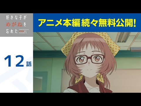 【堕天使Hum】 | 【公式】第1話～第10話「こひつじのティミー」期間限定本編配信