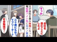【堕天使Hum】 | 【漫画】同級生の美人ヤンキー女に偽恋人を頼まれ実家へ連れていかれた陰キャ俺。ヤンキー女「彼氏と結婚する」組長「…ほう？」見合いを断る為に父親の組長に婚約者として紹介されたがデートするうちに本気になり…