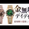 【堕天使Hum】 | 【呪術廻戦 残り3話】"乙骨憂太"の生死...死亡か？それとも生存か？※ネタバレ注意【やまちゃん。考察】