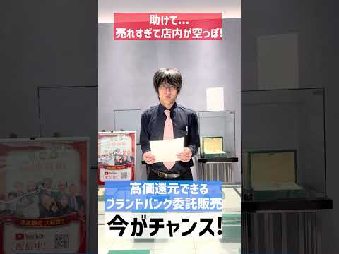 【堕天使Hum】 | 人気ブランドバッグを全品値下げで売り尽くす！驚愕の最大75％OFFを敢行！お見逃しなく【ブランドバンク加賀店】