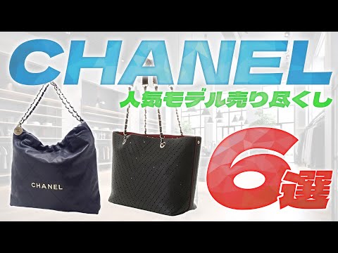 【堕天使Hum】 | 売れすぎて店内がガラガラに！大阪で一番売る人も買う人も得するブランドバンク委託販売は今なら高価還元のチャンス！【ブランドバンク心斎橋店】
