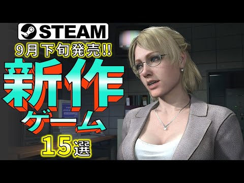 【堕天使Hum】 | 【PS5/PS4】新作ソウルライク始動！延期で待った1作がついに！9月発売の新作おすすめゲーム6選！2024年【新作ゲーム紹介】