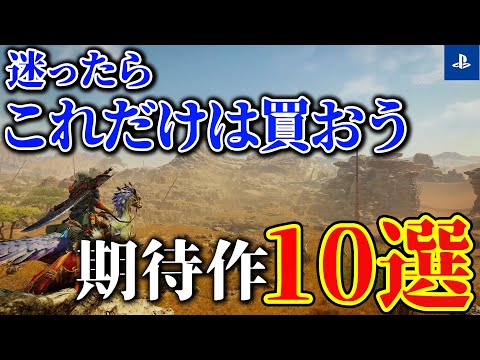 【堕天使Hum】|【PS4/PS5】絶対押さえておきたい大注目の新作ゲーム10選【おすすめ新作まとめ】