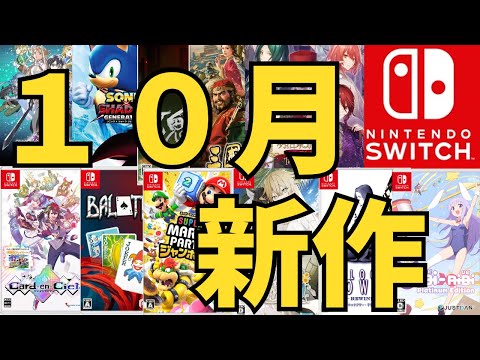 【堕天使Hum】 | 【速報】ニンテンドースイッチ2がついに正式発表！重大情報を9個ピックアップ！