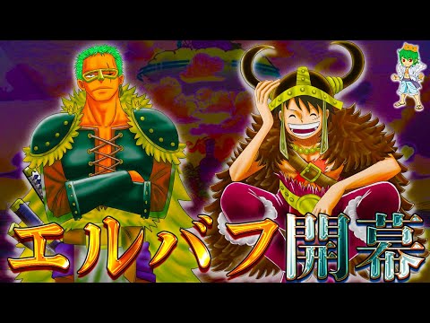 【堕天使Hum】 | 【ドラゴンボールDAIMA】第2話OP・EDが完全に〇〇オマージュ。衝撃の新設定と世界観に神作の予感しかない【感想・反応】【声優変更】【TORIYAMAAKIRA】