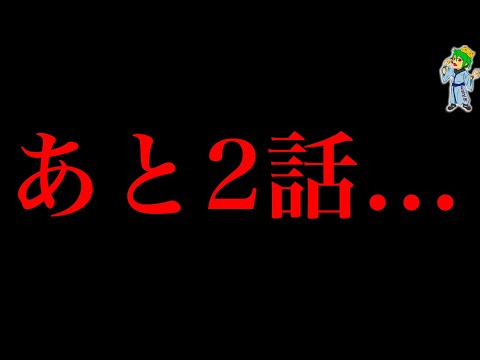 【堕天使Hum】 | 【ワンピースネタバレ】マジで分かっちゃいました。129