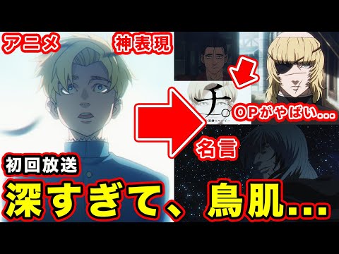 【堕天使Hum】 | 実は未回収だらけ！麦わらの一味に関する重要な謎・伏線27選。※ ネタバレ 注意 【 ONE PIECE 考察 最新 1127話 】