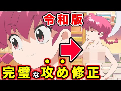 【堕天使Hum】 | 【らんま1/2】第1話(2024年)の感想・新旧の比較と違いについて語ってみた結果...第2弾PV ／ "Ranma1/2" Trailer 2「らんまが来た」【OPオマージュ】【戦闘】