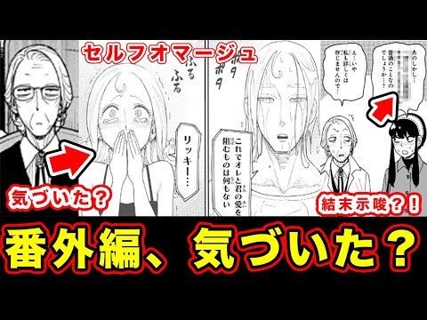 【堕天使Hum】 | 【呪術廻戦】最終271話は