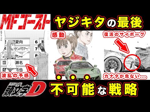 【堕天使Hum】 | 【地獄先生ぬ～べ～】妖怪キャラのその後とは？衝撃の11人の結末をゆっくり解説！【元ネタ・最後・正体まとめ】